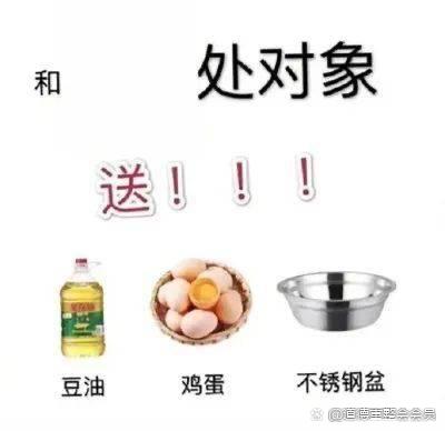 網絡相親黑話注釋: 1愿得一人心,白首不相離